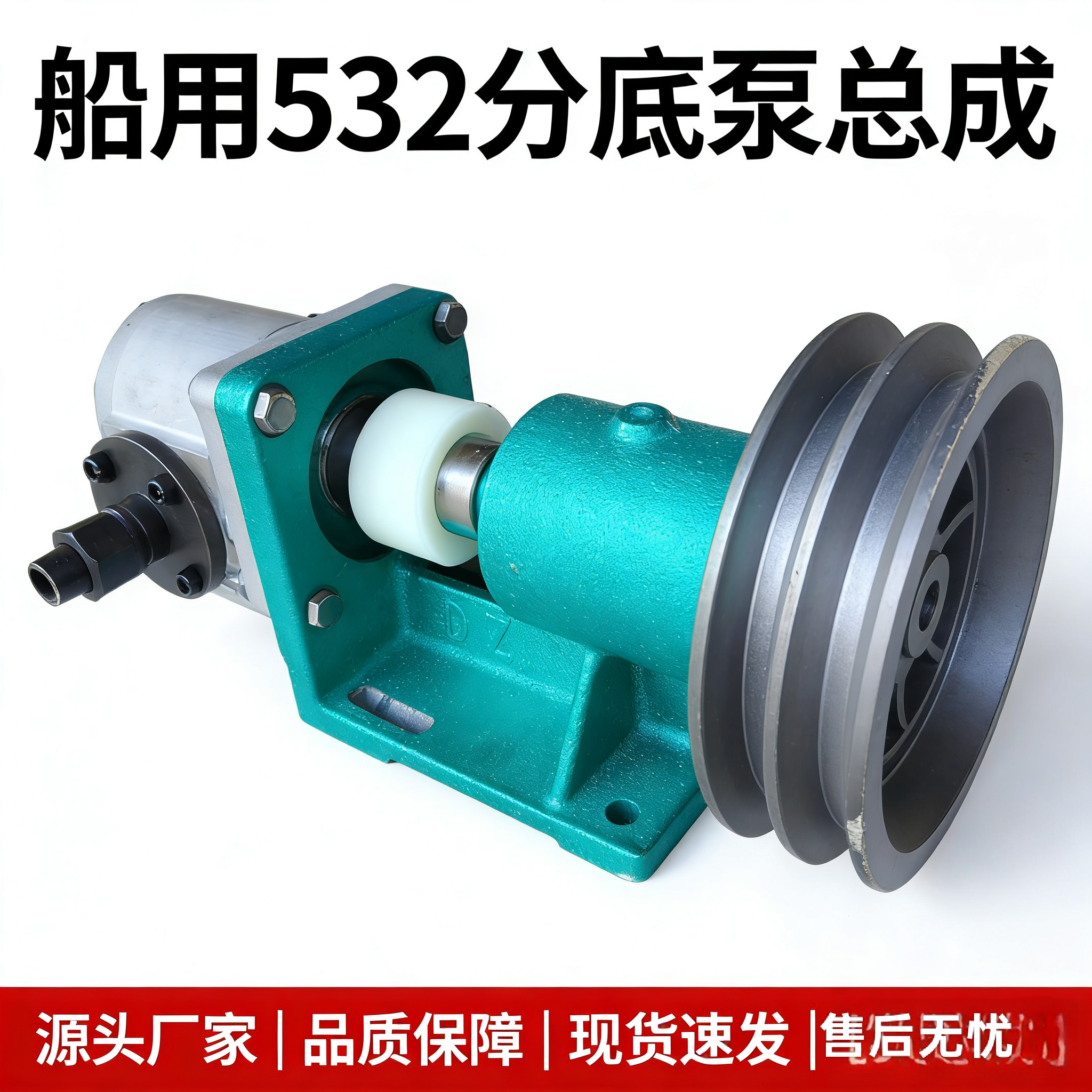 船用高压齿轮泵CBN-F532分底泵总成 泵座泵头加法兰机带泵