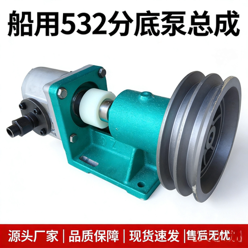 船用高压532齿轮泵分底总成