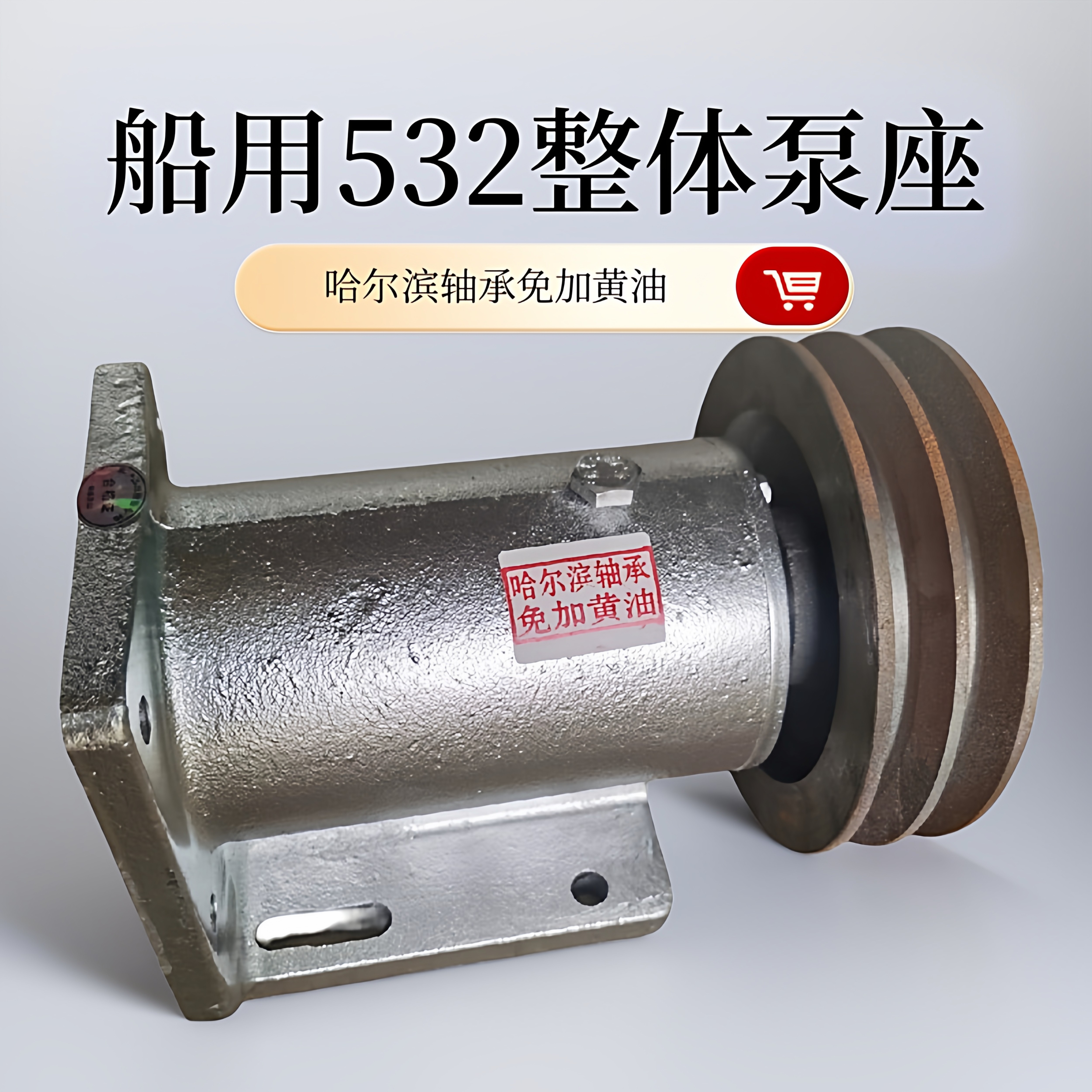 532齿轮泵泵座东珍液压舵机