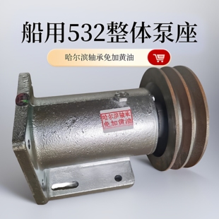 船用高压齿轮泵座532整体泵支架液压系统配件如实描述舵机泵