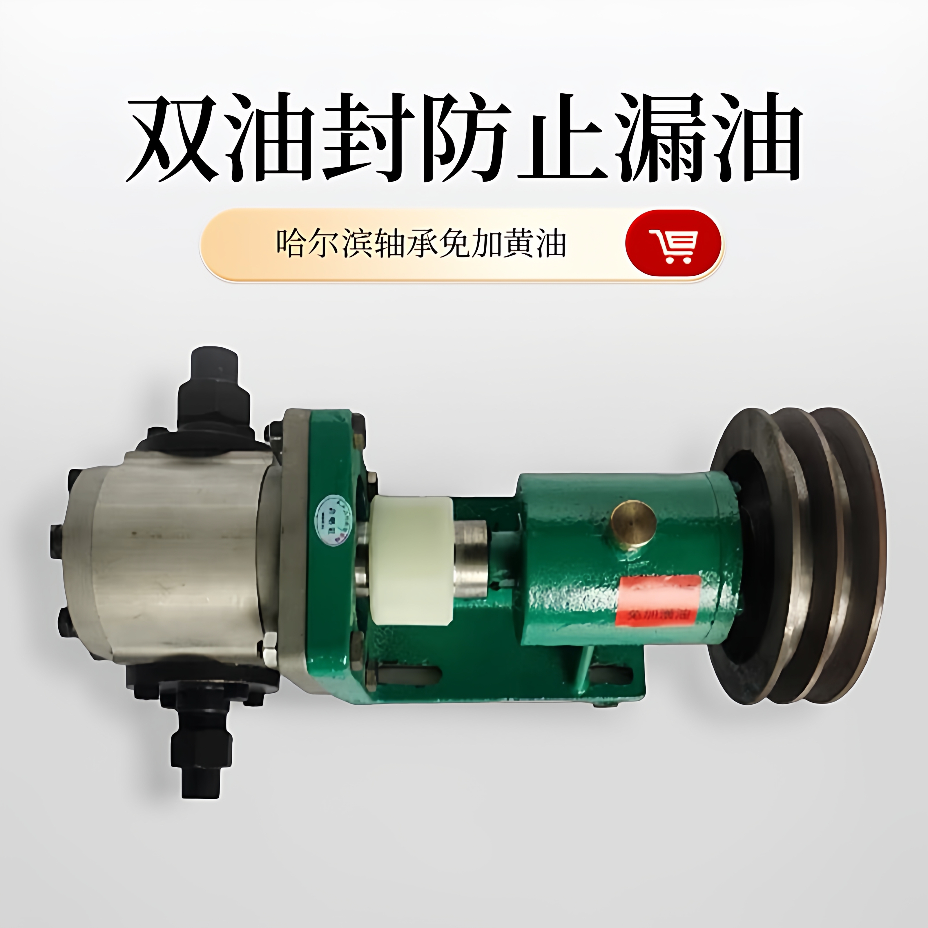 船用高压532齿轮泵分底总成