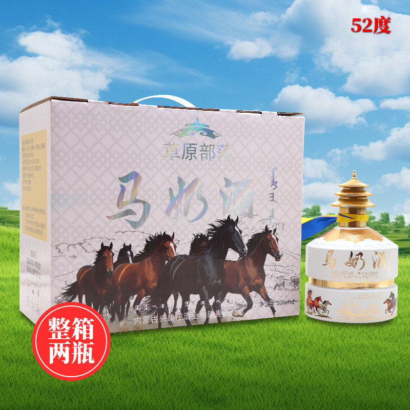 草原部落内蒙古产马奶酒白色礼盒装52度500ml*2瓶整箱蒸馏型奶酒