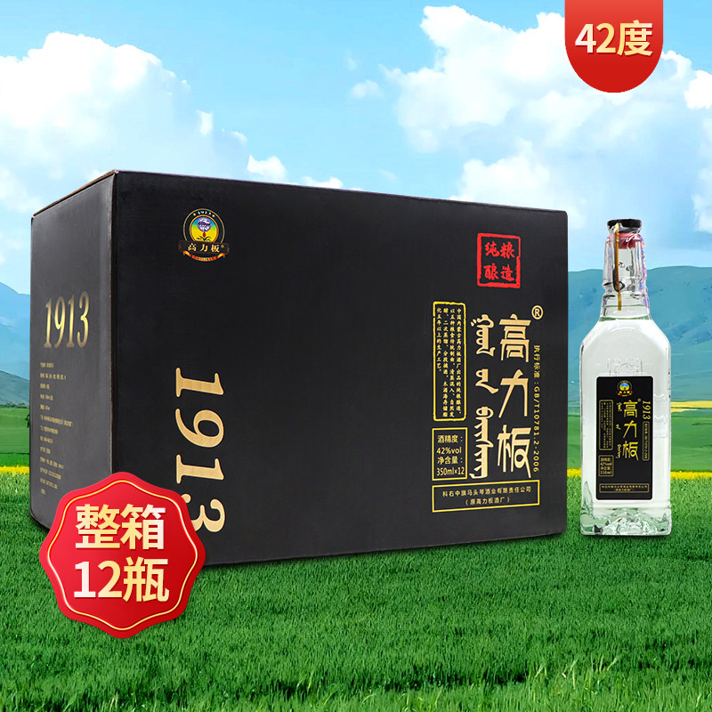 高力板清香型42度白酒整箱