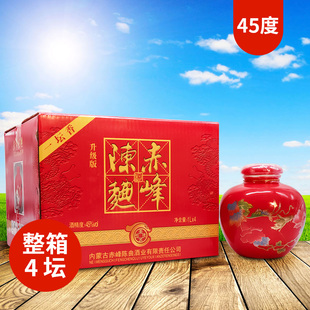 赤峰陈曲红坛一坛香45度1000ml*4坛白酒整箱浓香型内蒙古礼盒装