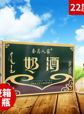 套马人家22度奶酒绿色尊贵蒙古包500ml*6瓶整箱内蒙古发酵型奶酒