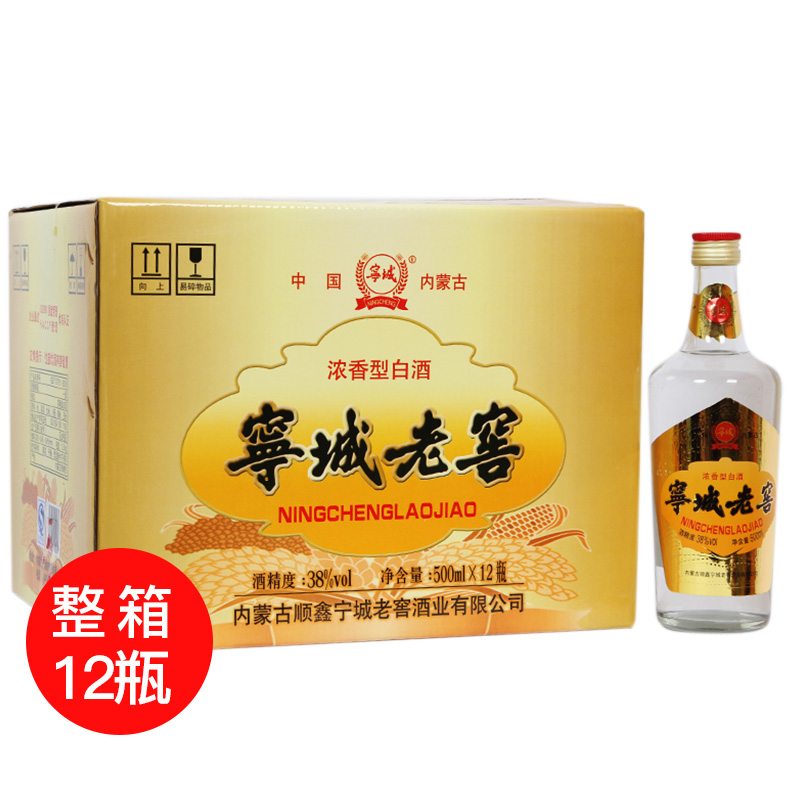 宁城老窖38度500ml*12瓶白酒整箱特价浓香型老酒原浆礼品酒-封面