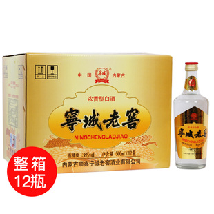 宁城老窖38度500ml*12瓶白酒整箱浓香型老酒原浆玻璃瓶普老窖