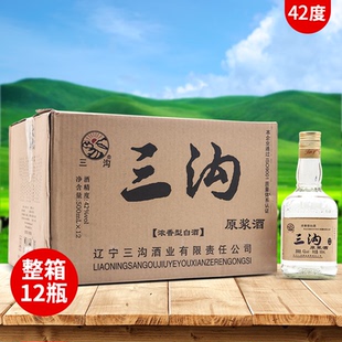 三沟原浆酒42度500ml*12瓶白酒整箱装浓香型粮食酒辽宁特产