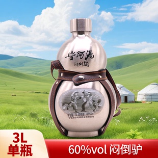 宁河源60度不锈钢葫芦白酒3L大容量清香型高度粮食酒内蒙古特产