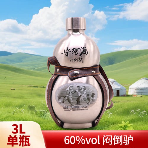 宁河源60度清香型葫芦白酒3L