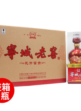 宁城老窖家国同庆52度500ml*6瓶白酒整箱装浓香型原浆酒内蒙古酒