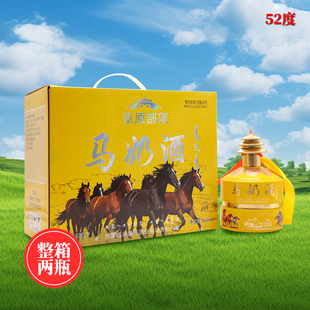 草原部落马奶酒52度500ml*2瓶黄色礼盒装整箱高度奶酒内蒙特产