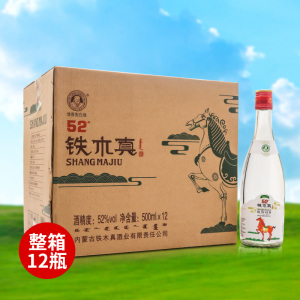 内蒙古铁木真52度整箱瓶白酒