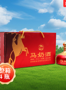套马人家18度500ml*4瓶红色大马马奶酒发酵型奶酒内蒙古特产整箱
