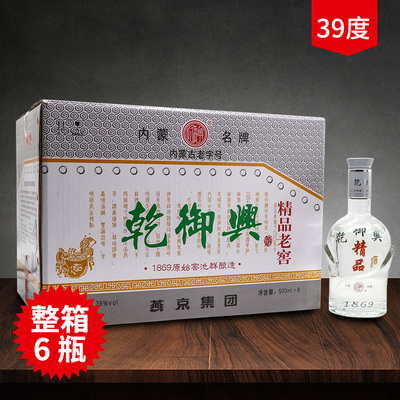 燕京500ml*6瓶整箱礼盒装瓶白酒