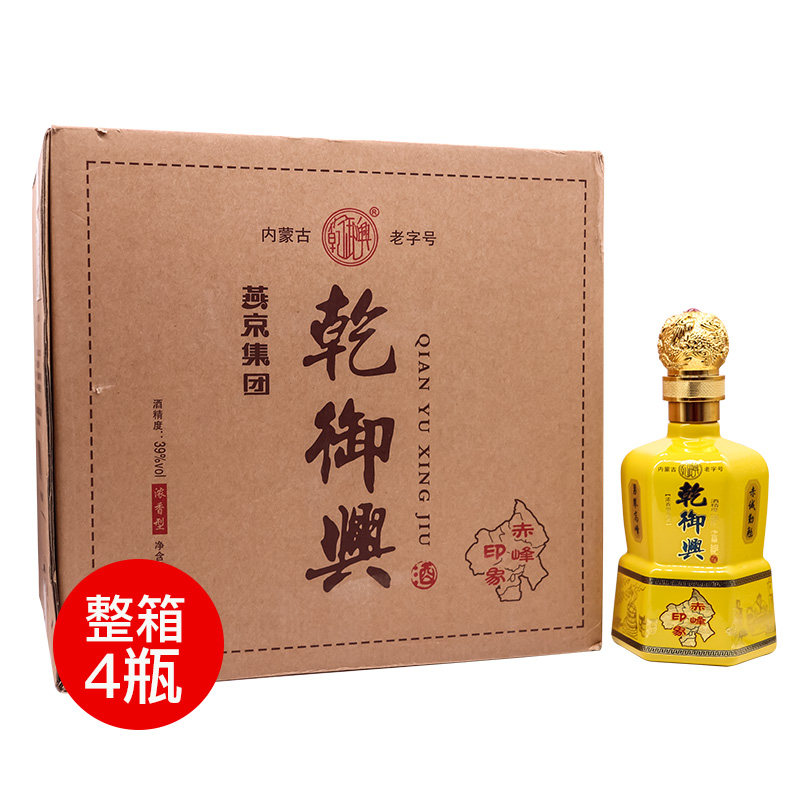 燕京集团乾御兴黄龙39度500ml*4瓶白酒整箱