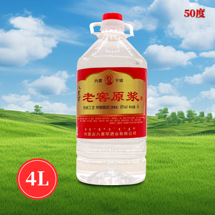 八里罕老窖原浆50度4L桶装散白酒马德海酒厂高度浓香型内蒙古白酒