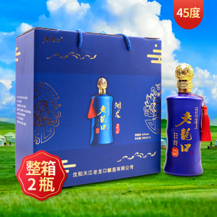老龙口游龙白酒45度500mL*2瓶整箱浓香型辽宁特产高度粮食酒