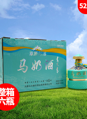 草原部落马奶酒52度500ml*4瓶整箱奶酒蓝色蒙古包蒸馏型内蒙特产