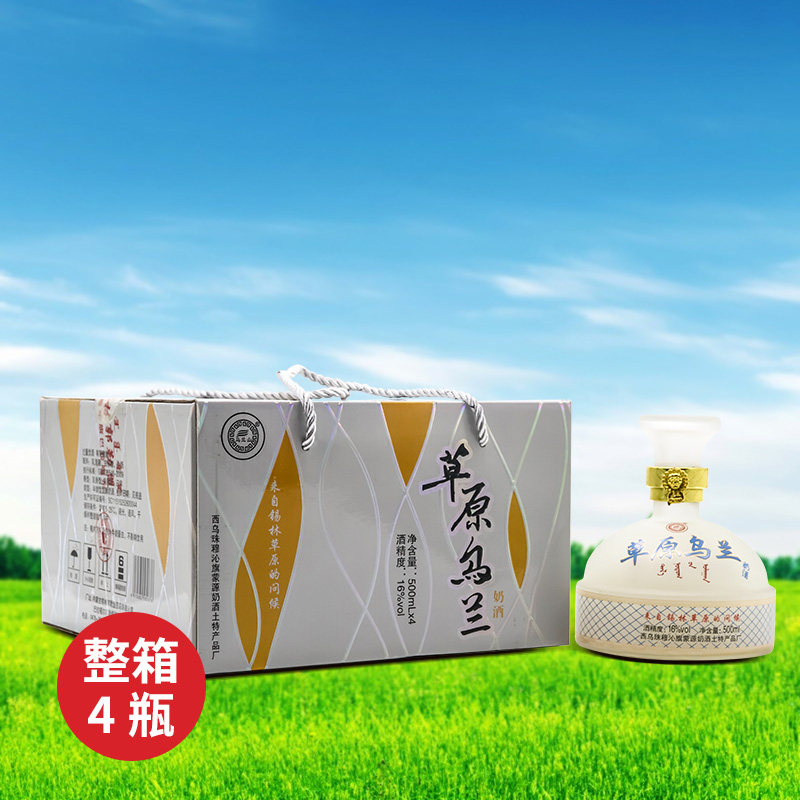 奶酒乌兰乳白色发酵型16度蒙古