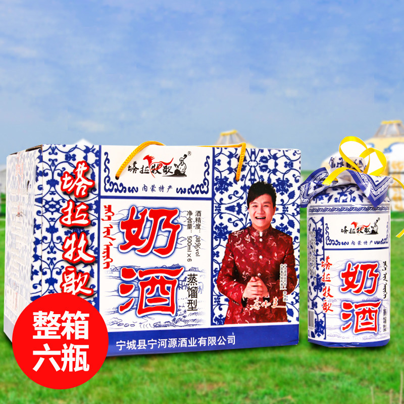 奶酒塔拉牧歌38度500mlx6整箱宁河源奶酒内蒙特产