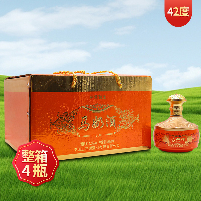 生物源乌兰骑士奶酒42度500mL*4瓶蒸馏型马奶酒整箱礼盒内蒙特产