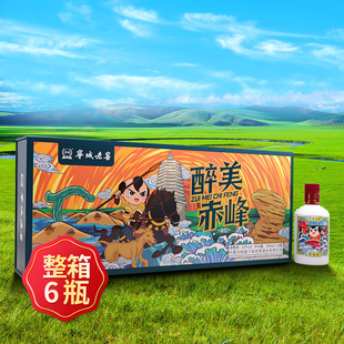 宁城老窖42度290ml*6瓶白酒整箱醉美赤峰内蒙古特产礼盒装高度酒