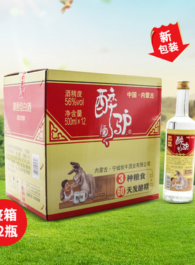 醉驴500ml闷倒驴白酒56