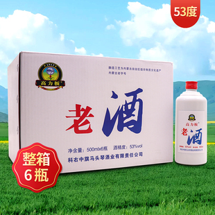 科右中旗马头琴酒业高力板老酒53度500ml*6瓶白酒整箱优级粮食酒