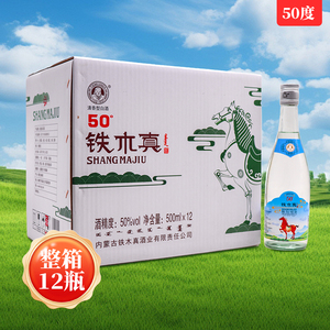 铁木真上马酒50度12瓶整箱