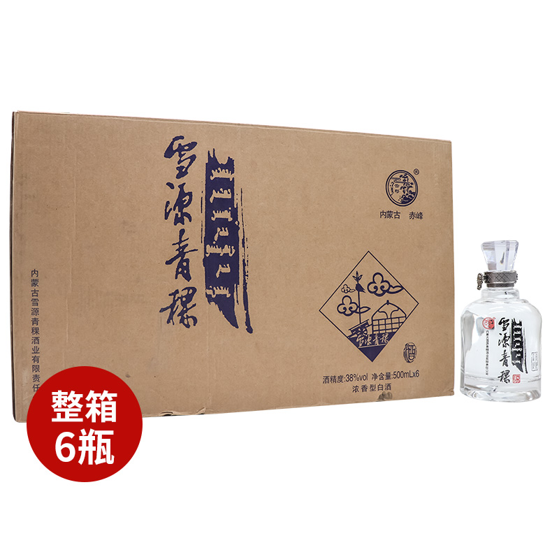 青稞500ml*6瓶白酒整箱青稞酒