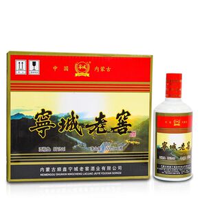宁城老窖精斤53度500ml*6瓶白酒整箱浓香型礼盒装高度内蒙古特产