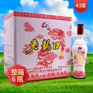老龙口白酒43度500mL6瓶红花双龙整箱礼盒装高度浓香型辽宁特产