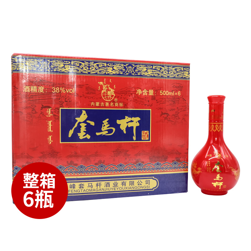 套马杆白酒龙腾红瓷38度500ml*6瓶整箱礼盒装内蒙古特产粮食酒