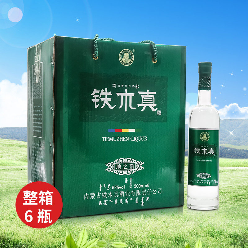铁木真白酒62度地之韵500ml*6瓶白酒整箱高度纯粮食礼盒装
