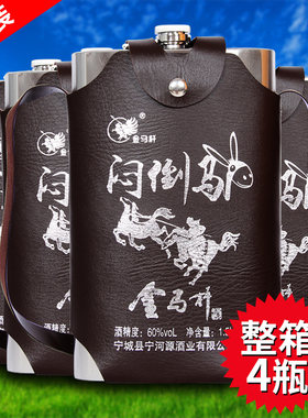 宁河源60度清香型白酒整箱