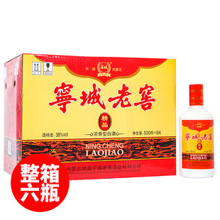 宁城老窖精品38度500ml*6瓶白酒整箱浓香型礼盒装内蒙古特产