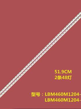适用飞利浦46PFL3130/T3灯条冠捷LE46A5330/80屏TPT460H1-HM01 灯