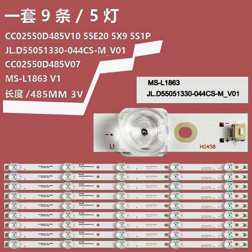 组装机ID6005P-D8 U55V液晶灯条CC02550D485V07 55E20 5S1P灯带