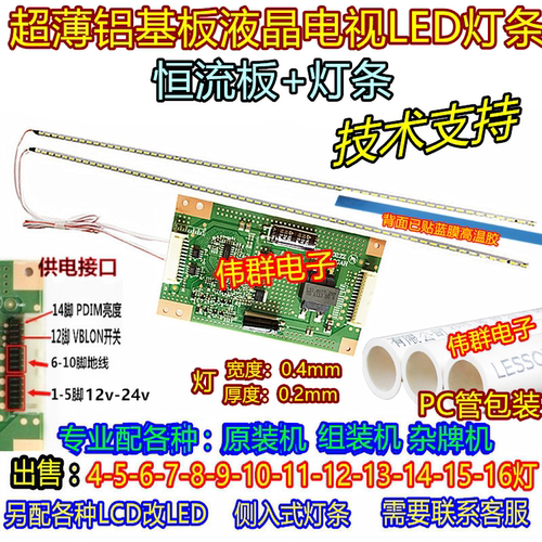TCL D55A561ULED液晶背光灯条40-RA6080-DRA2LG屏LVU550SE4L mx2g