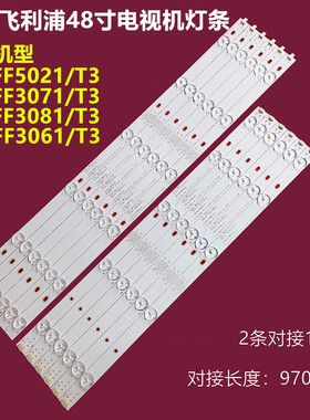 适用飞利浦48PFF5071/T3 48PFF5021/T3背光灯条GC48D11L/R-ZC21FG