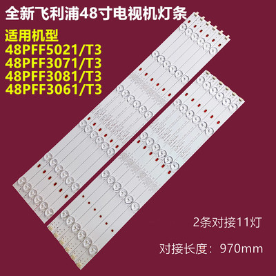 AOCLD48E03M背光灯条