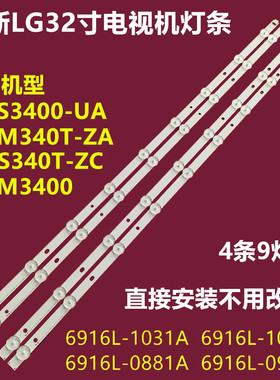 LG LED32A2000V LC320DXN背光灯条6916L-1030A 1031A 0881A 0923A