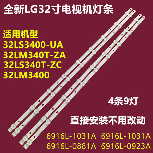 LGLED32A2000VLC320DXN背灯条