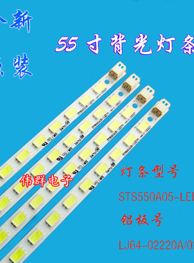 TCL L55P11FBDE电视背光灯条STS550A05-LED70-REV.4 T546HW02 V.4