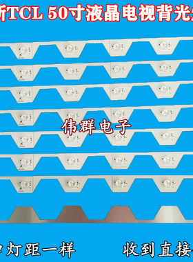 TCL B50A658U背光灯条TMT-50E5800-8X6-3030C-6S1P 006-P1K3420A