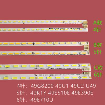 适用创维49E5DHR背光灯条CRH-A4970202003L MDJ 1555-R4900200-01