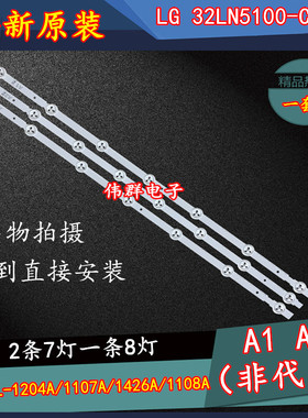 32寸三星6916L-1204A/1205A/1296A/1295A/1440A/1439A/1426A 灯条