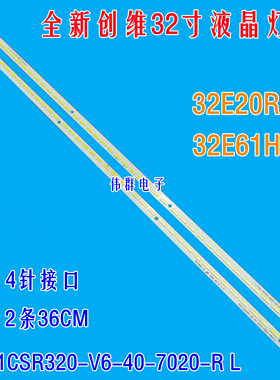 全新创维32E20RN 32E61HR背光灯条UPEC 32 5630 15S3P LEFT REV11