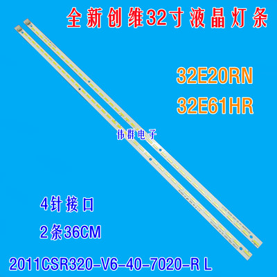 全新创维32E20RN 32E61HR背光灯条UPEC 32 5630 15S3P LEFT REV11